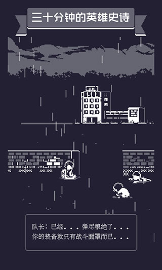 19号小队截图(2)