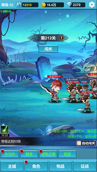 命运英雄战记截图(2)