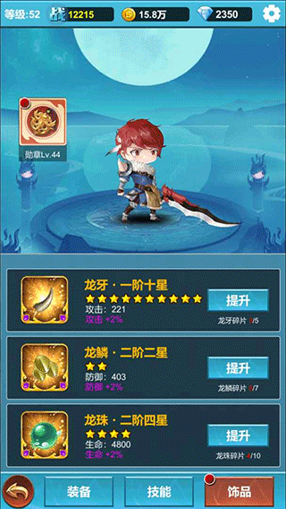 命运英雄战记截图(3)