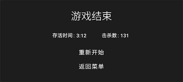 道士先生截图(3)