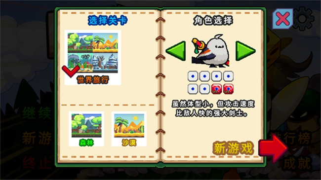 小鸭魔法师截图(3)