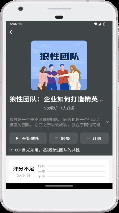 甘草好听截图(1)