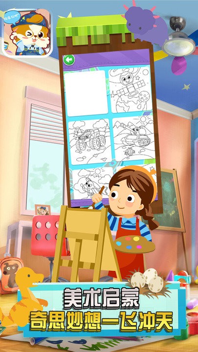 星月宝宝识字卡截图(1)