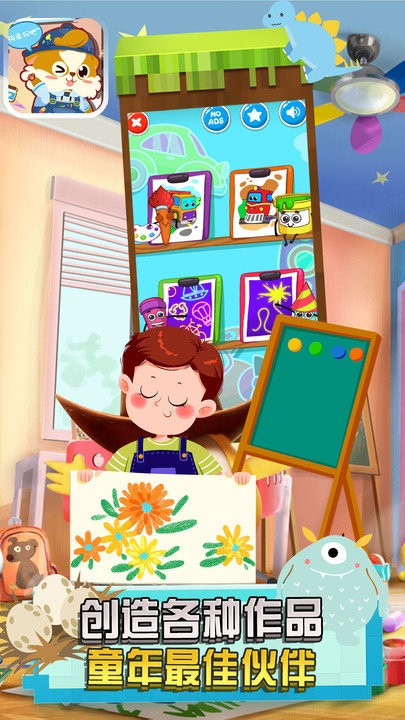 星月宝宝识字卡截图(4)