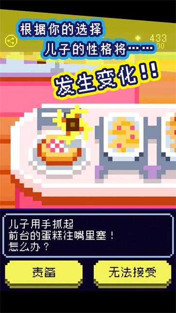 太阳之子截图(2)