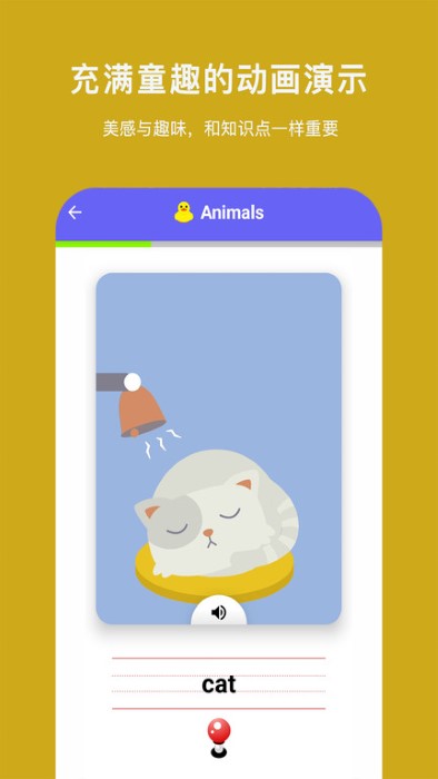 哇啦单词截图(1)