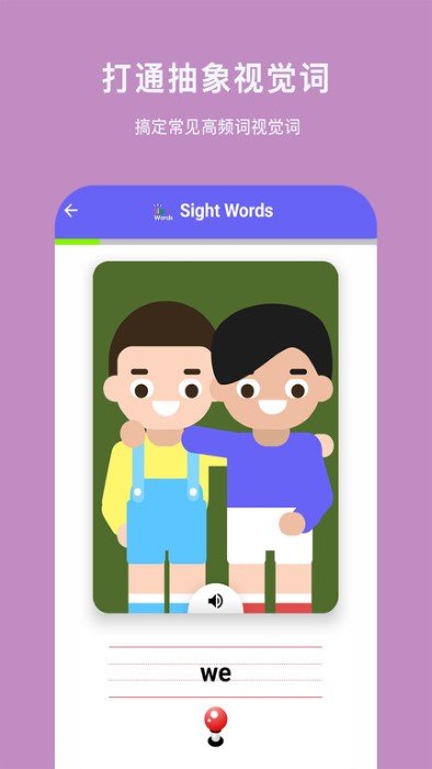 哇啦单词截图(2)