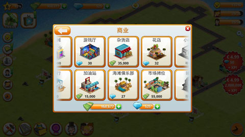 乡村城市模拟岛屿截图(1)