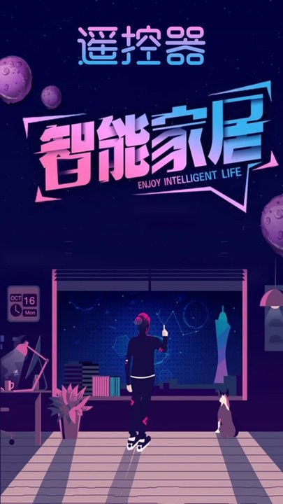 智能钥匙遥控助手截图(1)