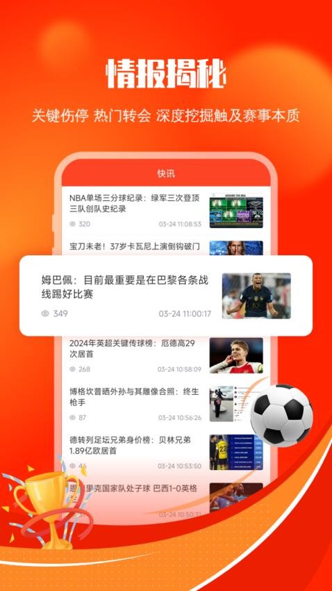 给料体育截图(3)