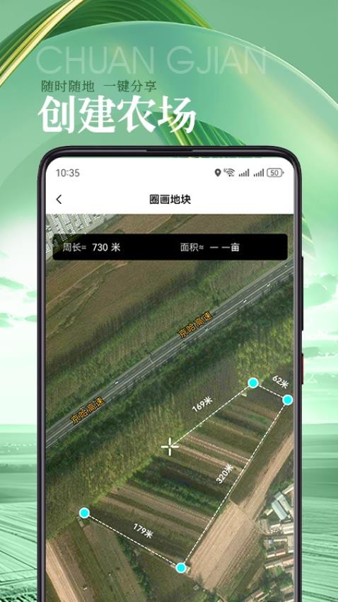 蚯蚓农服截图(3)