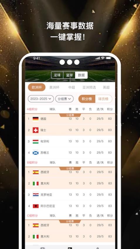 逛球比分截图(2)