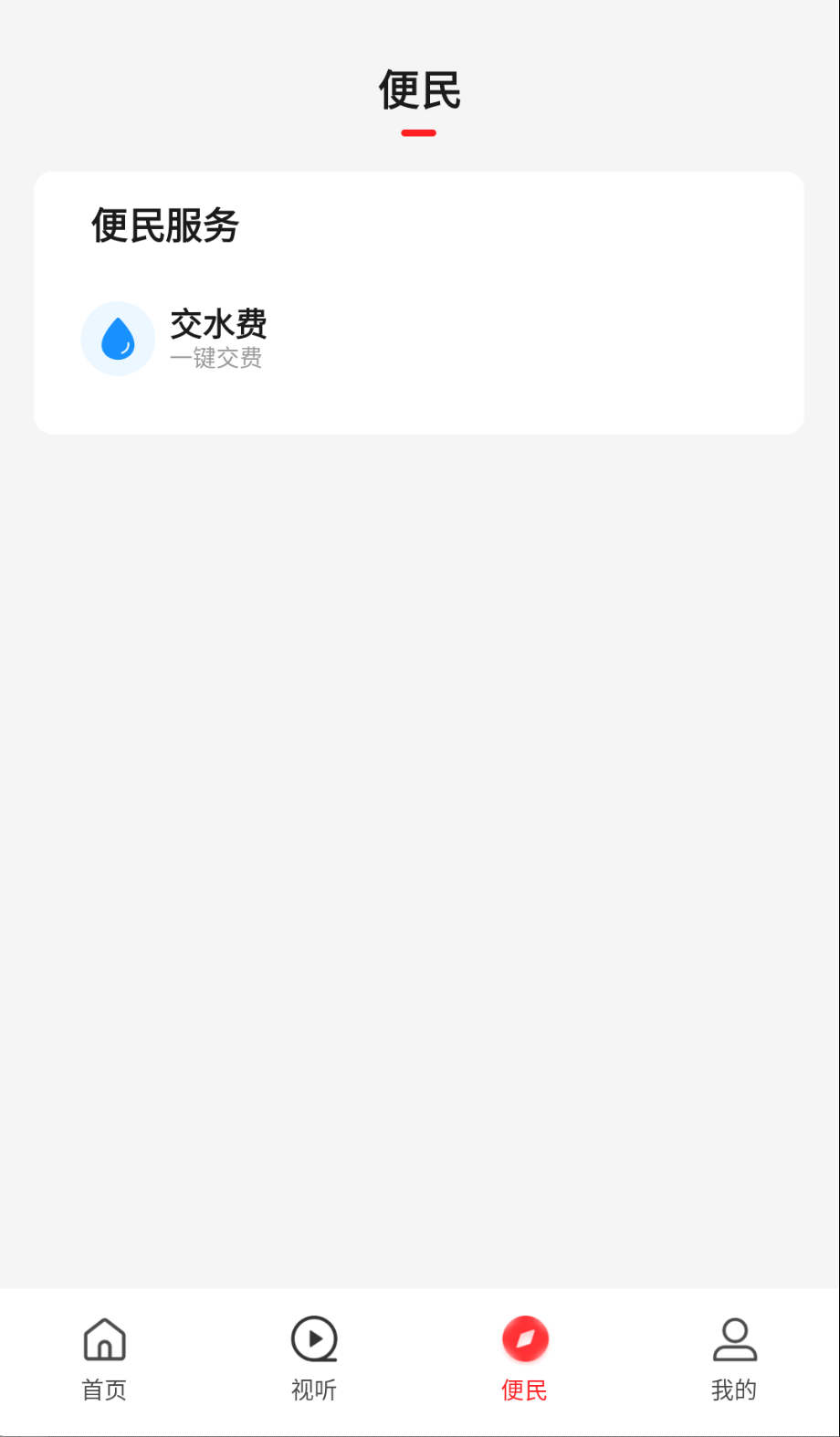 云上息县截图(3)