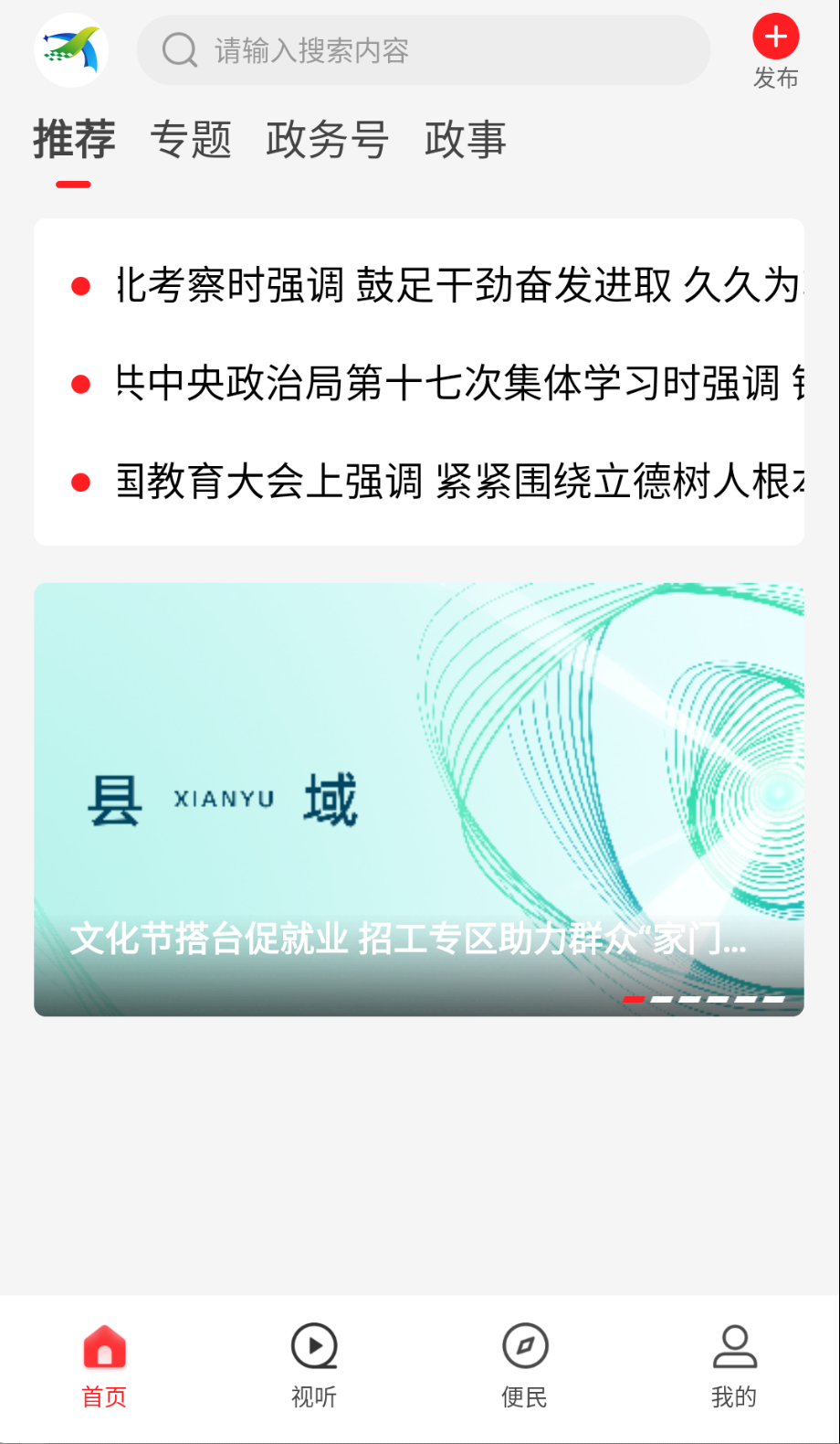 云上息县截图(2)