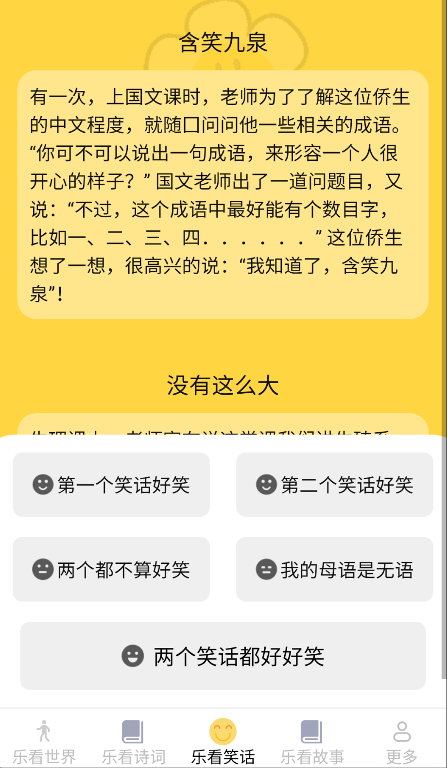 悦目乐看截图(1)