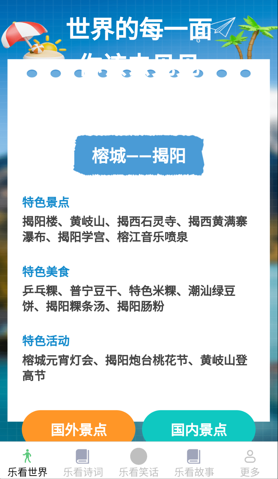 悦目乐看截图(2)