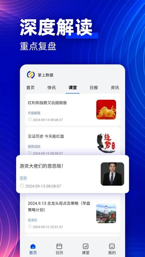 掌上数据截图(4)