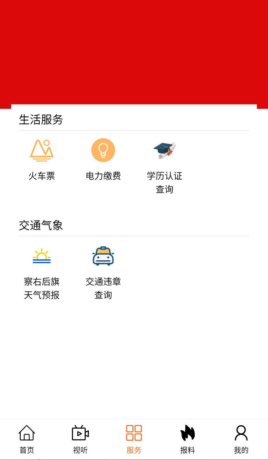 火山草原云截图(1)