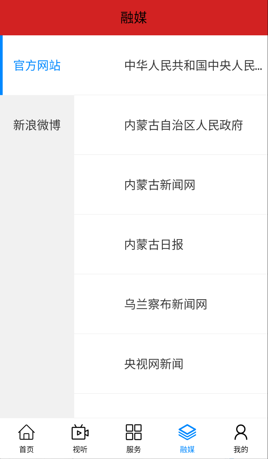 避暑之都截图(1)