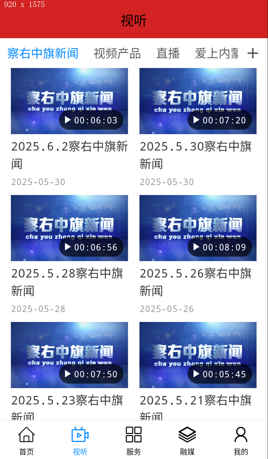 避暑之都截图(4)