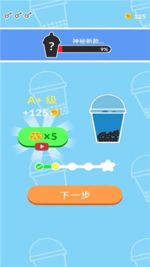 珍珠奶茶截图(1)