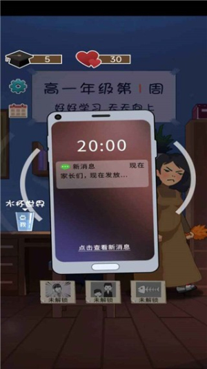 咸鱼的内卷人生截图(1)
