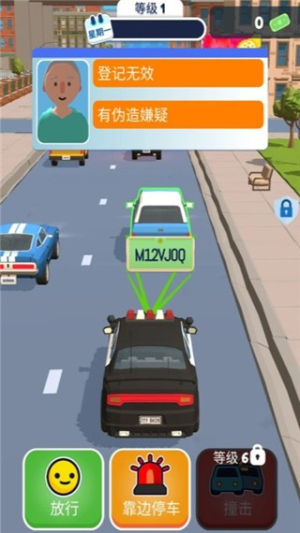 我当警察贼6截图(3)