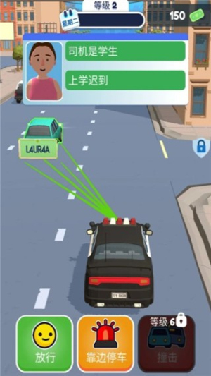 我当警察贼6截图(1)