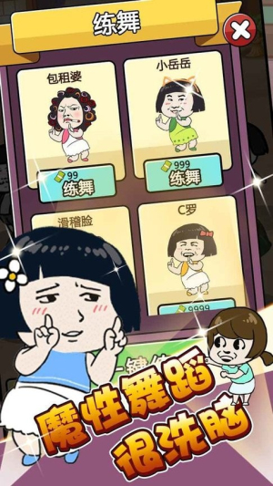 单挑我最强截图(2)