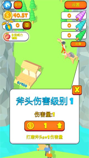 伐木大亨3d截图(3)