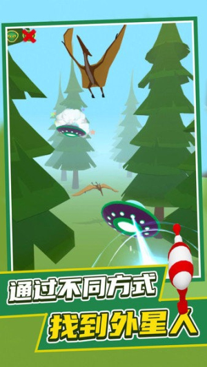 找到外星人2截图(1)