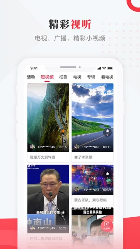走进富裕截图(3)
