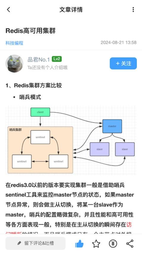 品维云截图(4)