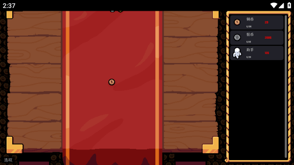 幸运硬币截图(2)