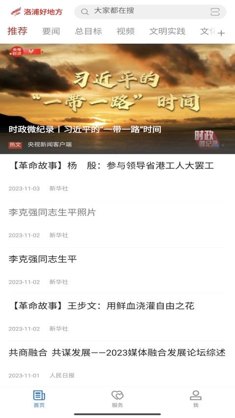 洛浦好地方截图(3)