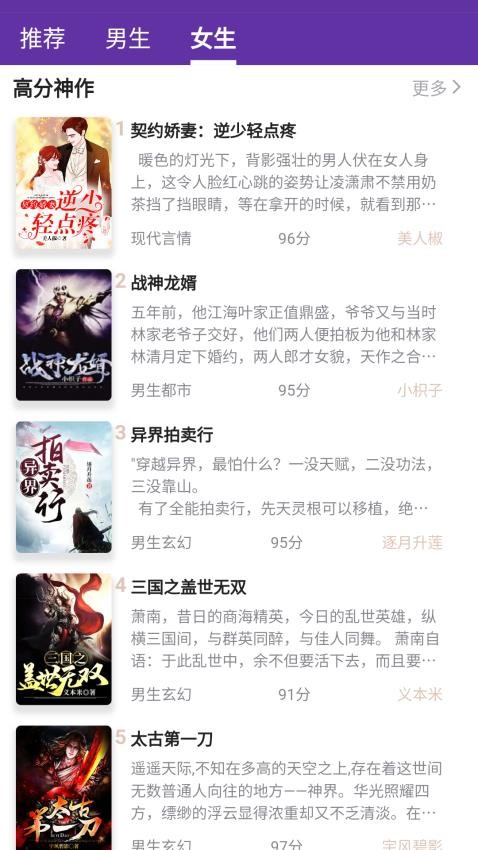 典藏故事会截图(1)