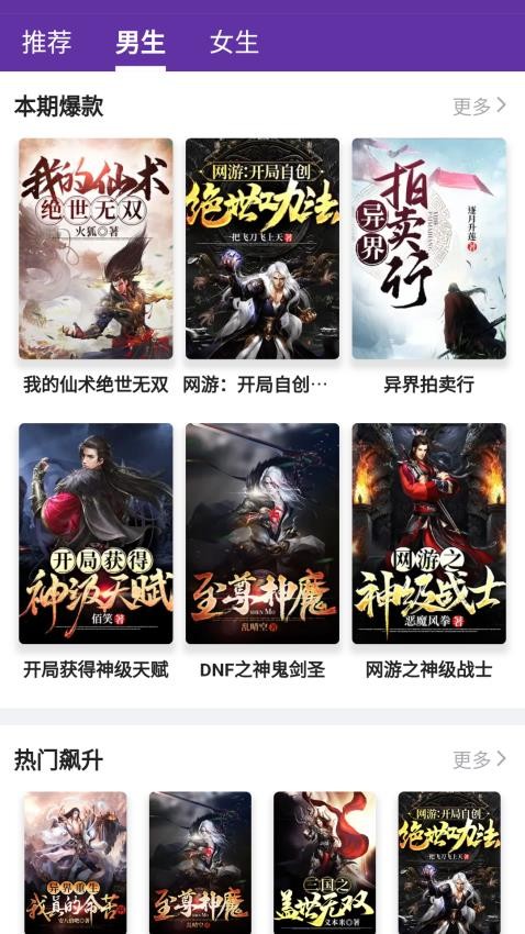 典藏故事会截图(3)