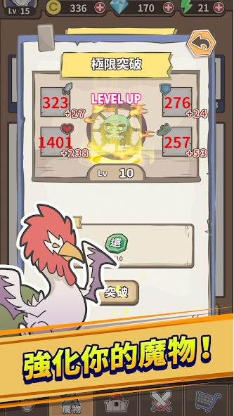 魔王缺小弟急截图(2)