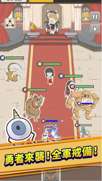 魔王缺小弟急截图(3)