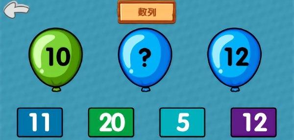 儿童数学早教启蒙截图(3)