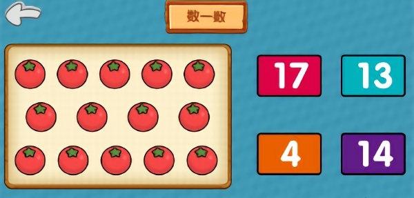 儿童数学早教启蒙截图(4)