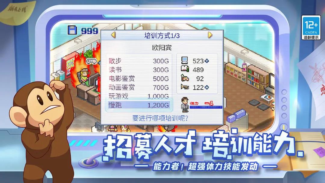 游戏开发物语截图(3)