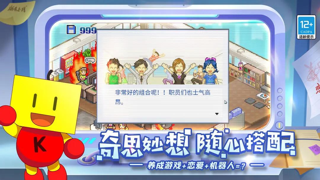 游戏开发物语截图(1)