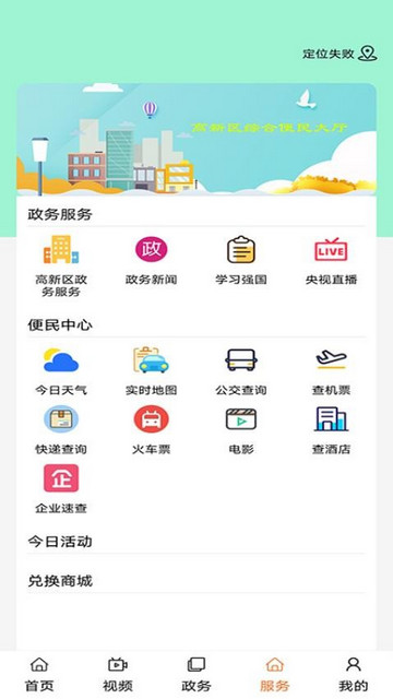 高新融媒截图(1)