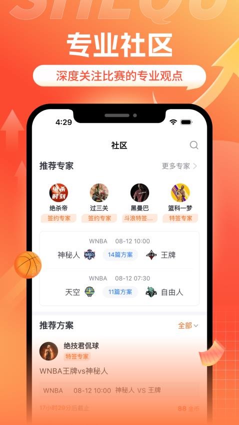 斗浪体育截图(4)