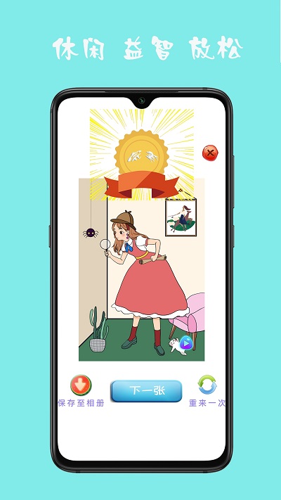 宝宝学贴图截图(1)