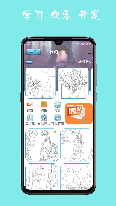 宝宝学贴图截图(2)