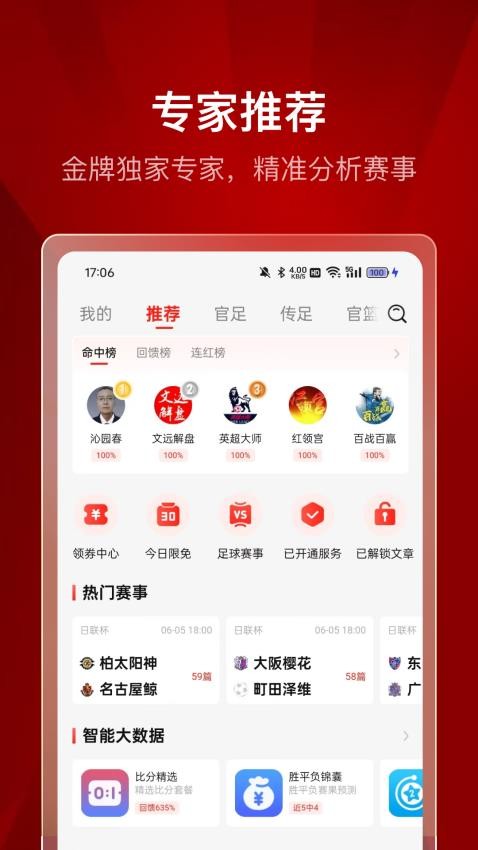 500体育截图(4)