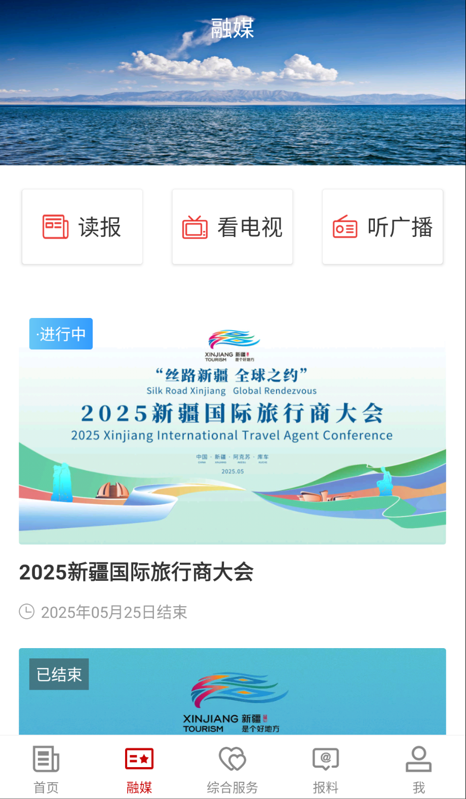 拜城好地方截图(2)