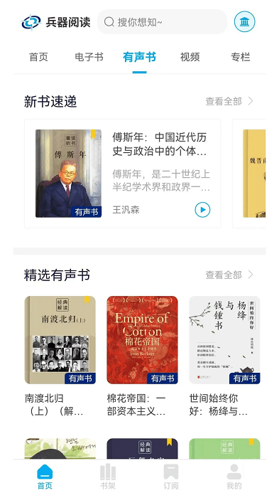 兵器阅读截图(3)